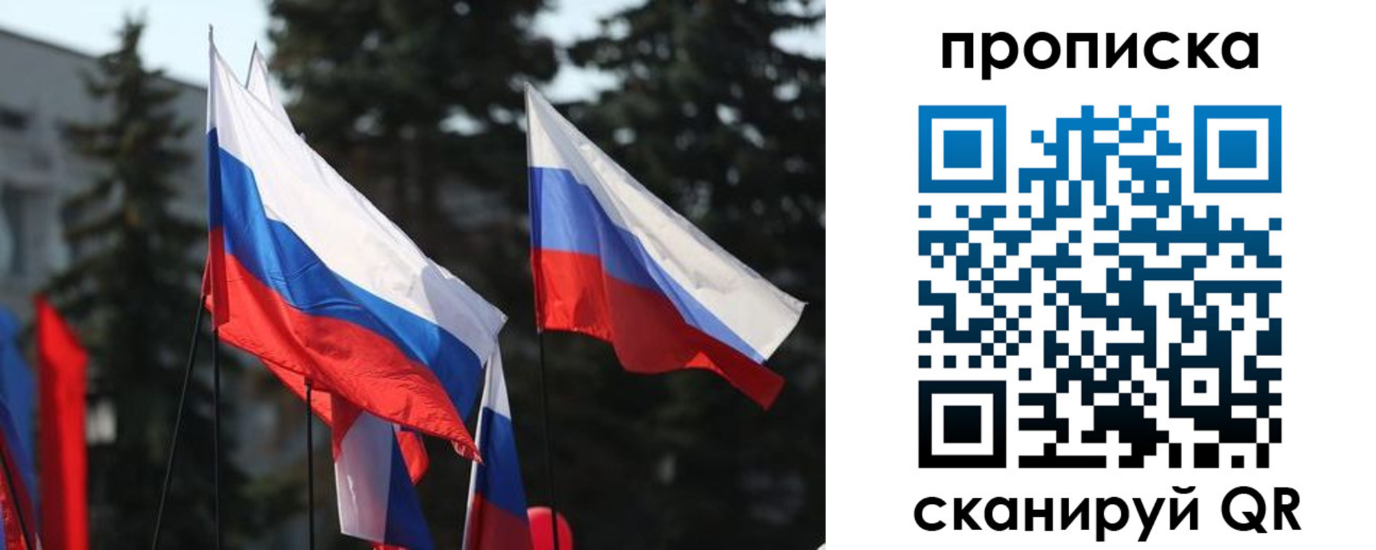 прописка законно в Змеиногорске