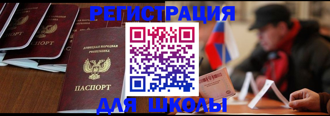 прописка от собственника в Змеиногорске