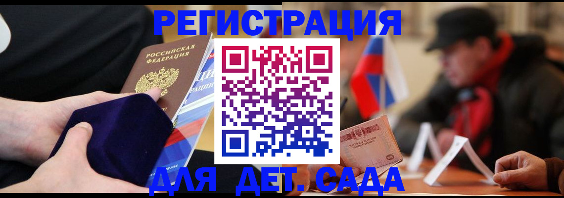 временная регистрация госуслуги в Змеиногорске