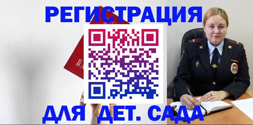 прописка иностранных граждан в Змеиногорске